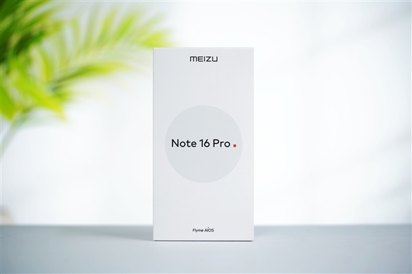 賭馬：行業首款南德三防認証手機！魅族Note 16 Pro流雲白圖賞