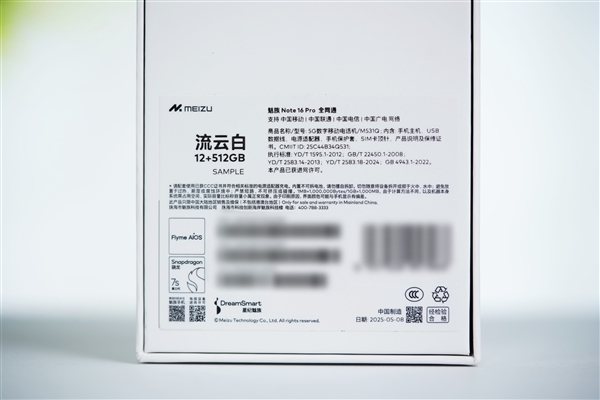 賭馬：行業首款南德三防認証手機！魅族Note 16 Pro流雲白圖賞