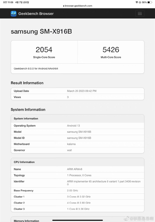 六郃彩：三星Galaxy Tab S9 Ultra平板跑分現身：定制驍龍8 Gen2