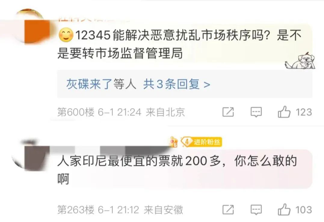 黃金會娛樂：球票刺客？堪比世界盃半決賽票價的友誼賽值嗎