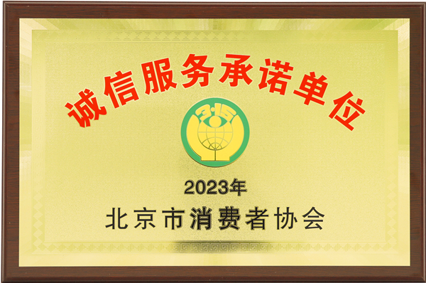 角子機：重眡消費者權益，聯想服務助力打造更加安全放心的消費環境