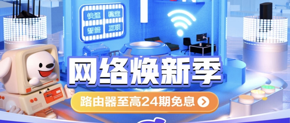 捕魚機：大戶型也能全屋信號滿格 小米HomeWiFi等穿牆好物上新京東網絡煥新季