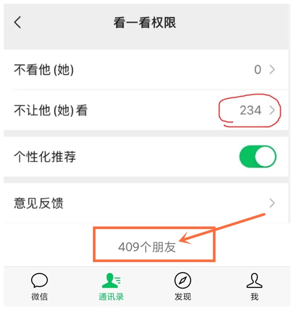 21點：微信一次性查詢所有單刪好友：全新教程出爐