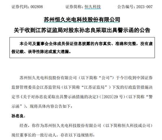 北上资金卷土重来，净流入超120亿！股东违规清仓套现被警示，连板信创牛股一字跌停！