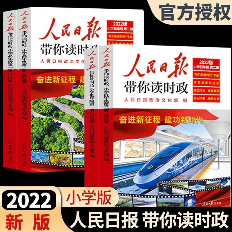 {21點}(2022年新闻热点摘抄)